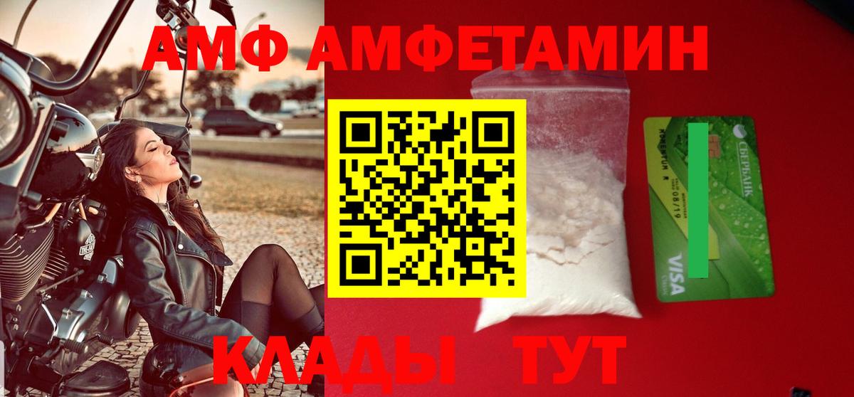 Амфетамин  Amphetamine  Вход с VPN  АМФ Premium  Лабытнанги 