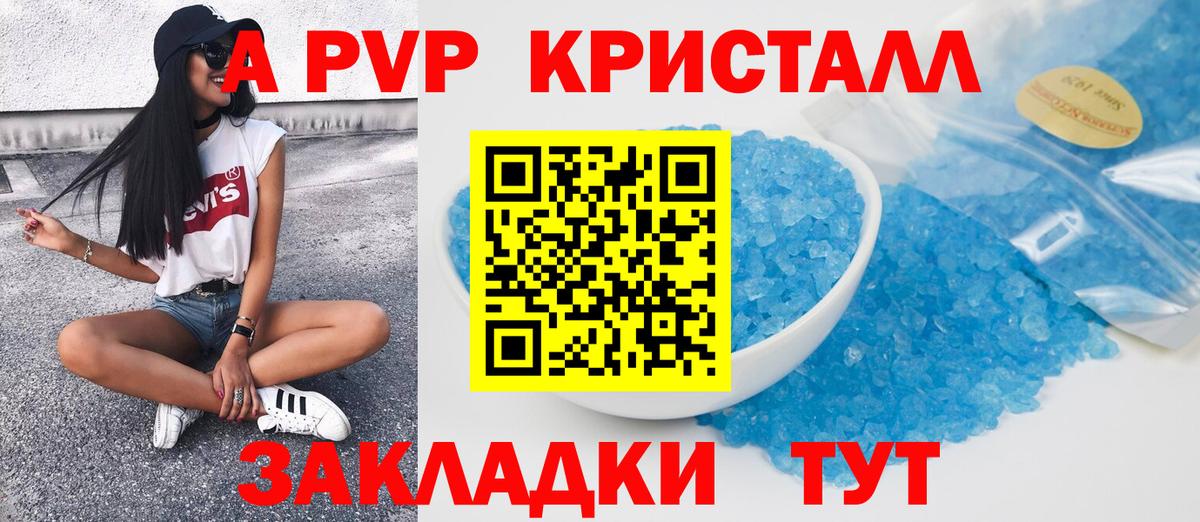 APVP  APVP VHQ  A-PVP Crystall  Alpha-PVP мука  Вход с VPN  Лабытнанги 