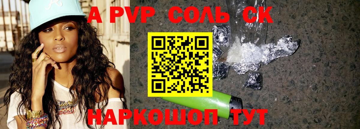 Alpha PVP VHQ Лабытнанги