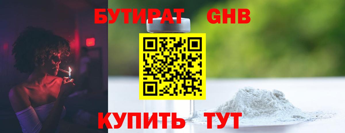 Гашиш  Амфетамин кристаллы  МЕФ кристаллы  Каннабис  Вход с VPN  ТГК  Лабытнанги  ГАШ 