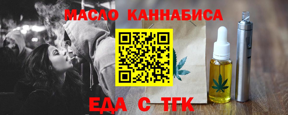 Печенье с ТГК марихуана  Вход с VPN  Лабытнанги 