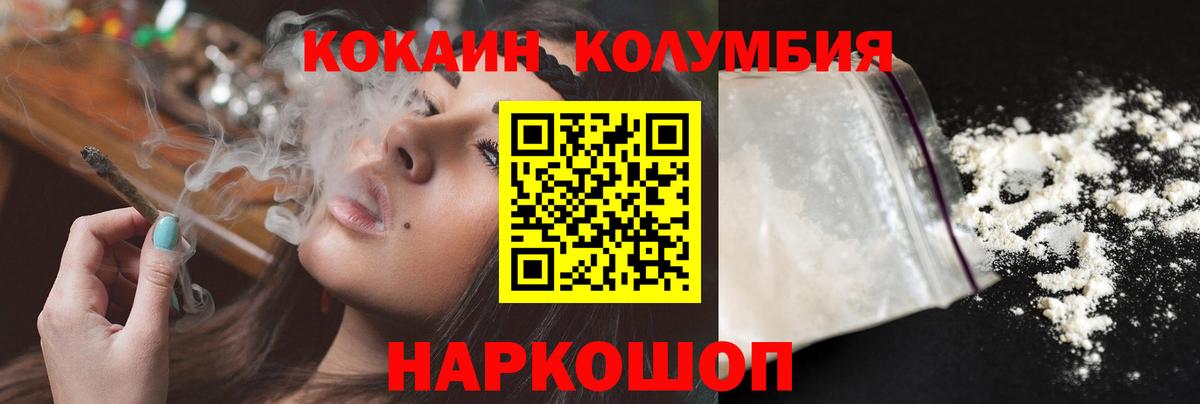 Кокаин Columbia Лабытнанги