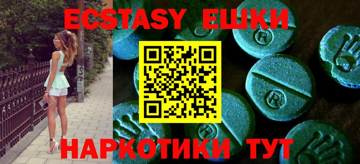 ЭКСТАЗИ диски Лабытнанги