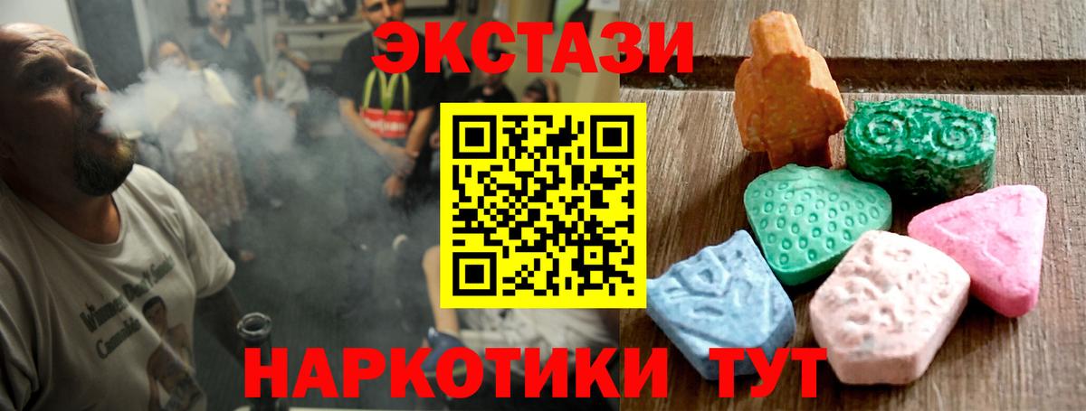 Ecstasy Дубай  Экстази  Вход с VPN  Лабытнанги  ЭКСТАЗИ Дубай 