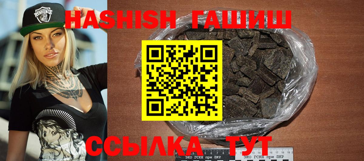 Гашиш Cannabis Лабытнанги