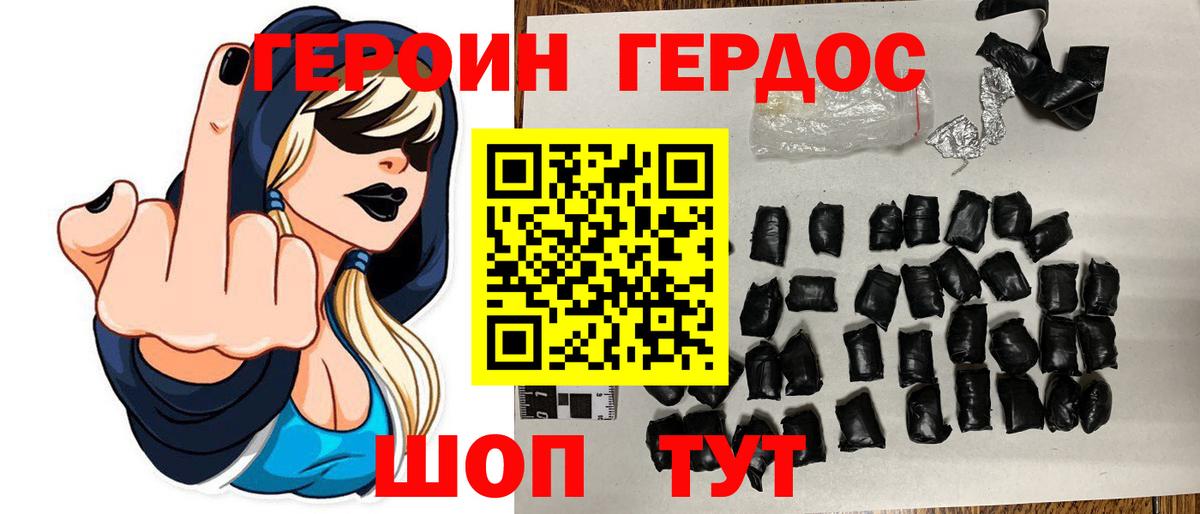 Лабытнанги  Героин  Вход с VPN  Героин Heroin 