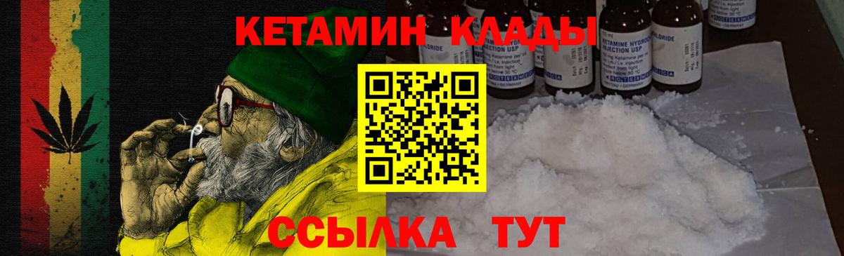 Лабытнанги  Кетамин ketamine  Вход с VPN 