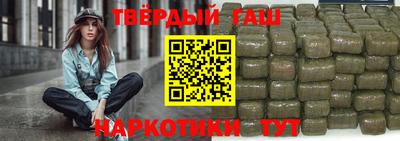 гашишное масло Кандалакша