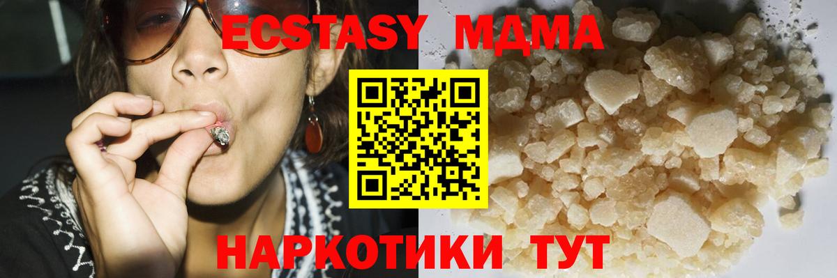 МДМА молли Лабытнанги