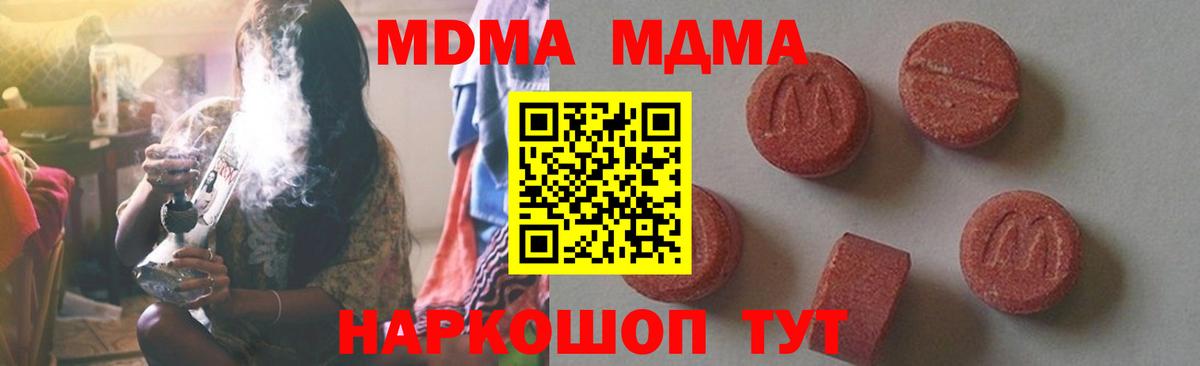 MDMA VHQ  МДМА  Лабытнанги  Вход с VPN  MDMA кристаллы 