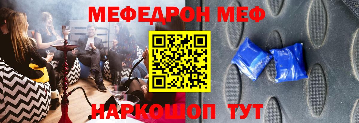 Мефедрон VHQ  Меф VHQ  МЕФ  Вход с VPN  Мефедрон  Лабытнанги 