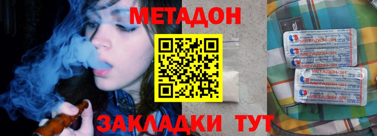 Лабытнанги  Метадон белоснежный  Вход с VPN  Метадон мёд 