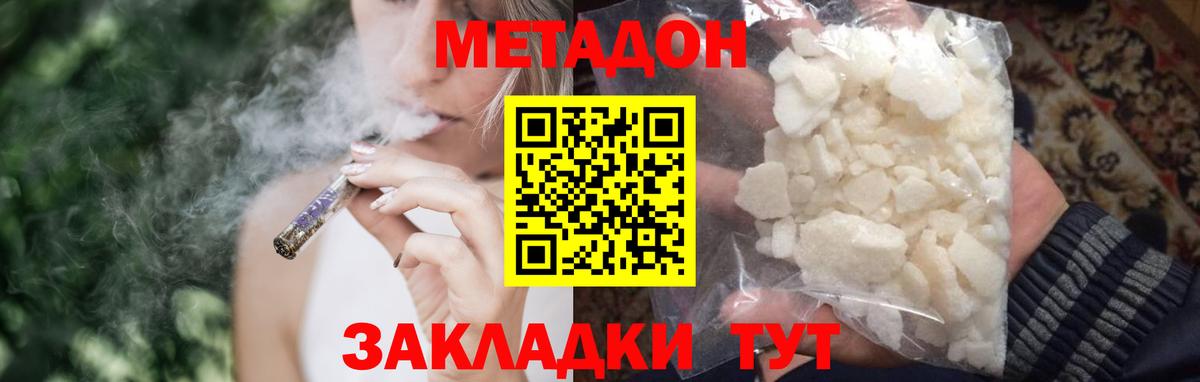 Метадон кристалл Лабытнанги