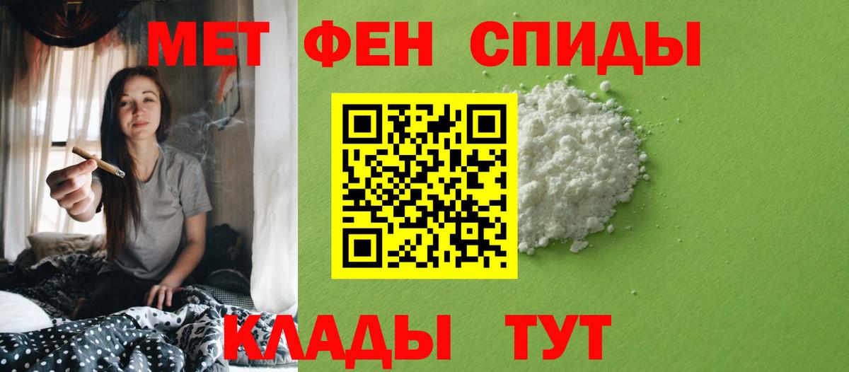 Первитин пудра Лабытнанги