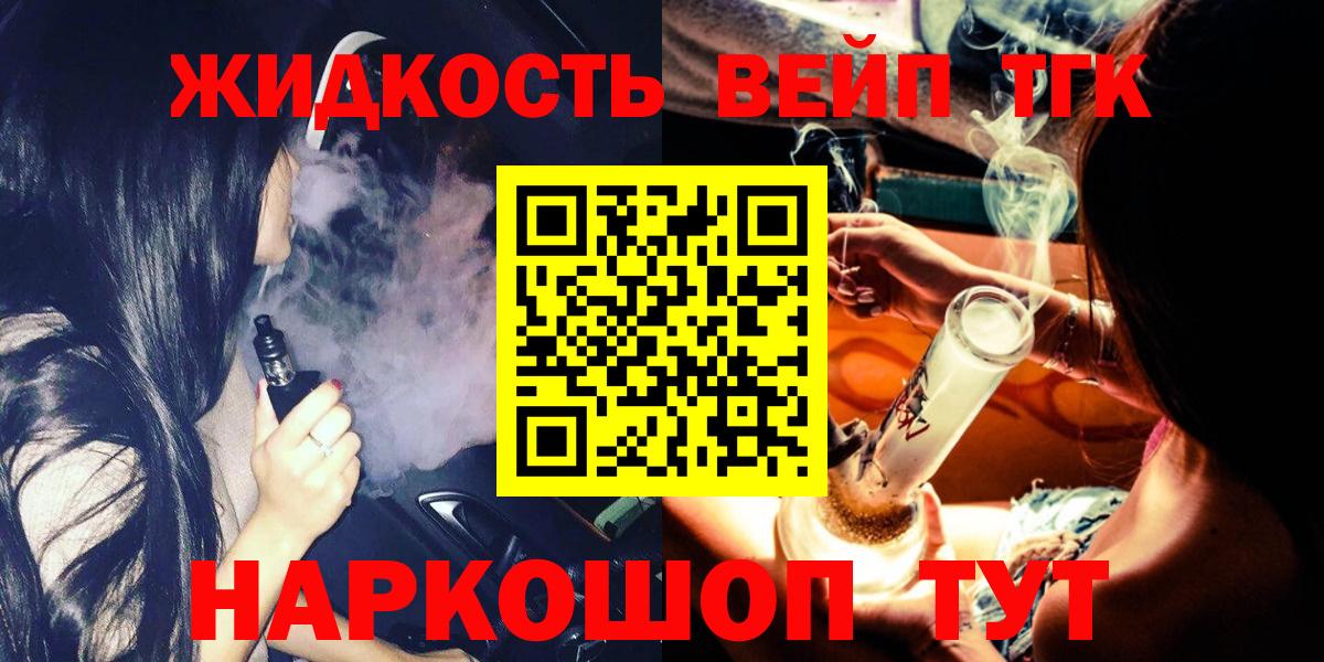 Лабытнанги  ТГК гашишное масло  Вход с VPN 